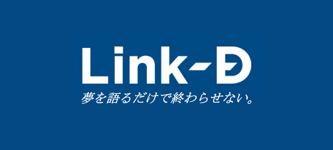夢を語るだけで終わらせない。経営 × 法務の「参謀型スタートアップ支援」Link-D Partners 始動 ～孤独な経営者の意思決定に当事者目線で伴走支援～