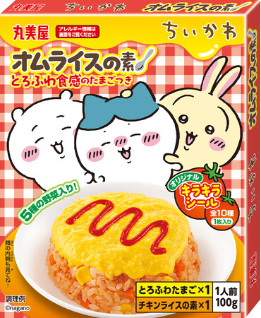 「ちいかわ オムライスの素」 ~2026年2月19日(木)新発売~