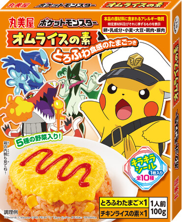 「ポケモン オムライスの素」 ~2026年2月19日(木)新発売~