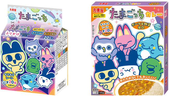 「たまごっち ふりかけミニパック」「たまごっち カレー＜ポーク＆野菜甘口＞」　～2026年2月19日（木）新発売～