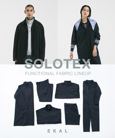 EKALより日常に寄り添う機能素材「SOLOTEX」シリーズが登場
