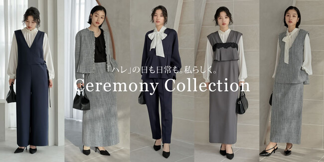 【Re:EDIT（リエディ）】自分らしく、自由に着こなす。日常と特別な日を繋ぐ「2026 CEREMONY COLLECTION」第二弾が始動。