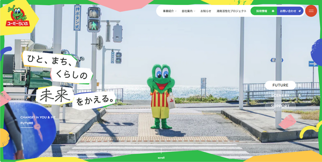 ユーミーらいふグループ、設立50周年を記念しコーポレートサイトを全面リニューアル～採用強化と地域密着を両立、未来へつながる新しい挑戦～