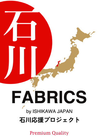 東京ソワール石川県の繊維産地支援にブラックフォーマル1,600着分の応援下げ札発注