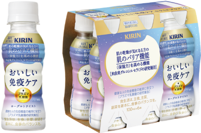 免疫ケアと肌のバリア機能（保湿力）を高める機能性表示食品「キリン おいしい免疫ケア セラミドプラス」 を3月3日(火)に新発売