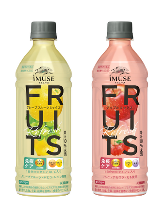 プラズマ乳酸菌入り飲料「iMUSE（イミューズ）」より新シリーズ！「フルーツリフレッシュ グレープフルーツミックス/アップルミックス」を4月14日（火）新発売