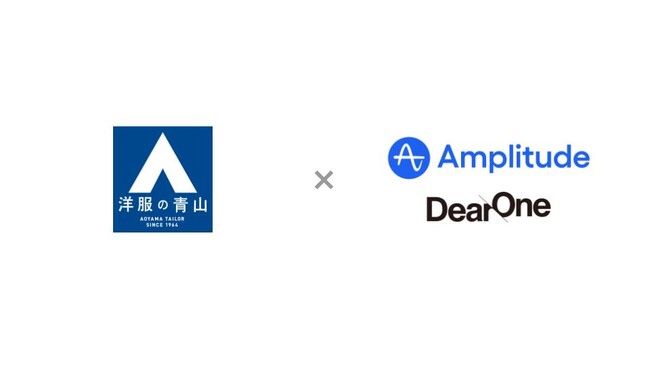「洋服の青山」や「SUIT SQUARE」を展開する青山商事が、プロダクトアナリティクスツール「Amplitude」を導入