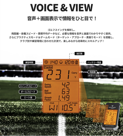 【新商品】利便性を向上した小型ゴルフ弾道測定器「SC200Plus」が登場!
