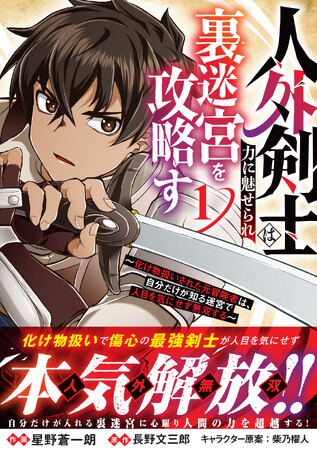 男性向け異世界ファンタジーコミック『グラストCOMICS』最新刊4点1月23日(金)発売!