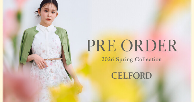 【CELFORD(セルフォード)】久間田琳加が着こなす「Beyond the Feel」をテーマにした2026年最新の春コレクション！