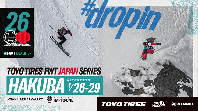 世界最高峰のフリーライドスキー、スノーボードの国際大会「Freeride World Tour (FWT)」が、長野県白馬村にて1月26日に開幕！マムートは「メインパートナー」としてサポートします。