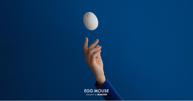 「第19回LIFE×DESIGN」に出展　エレコムの創業40周年の節目に、リデザインした「EGG MOUSE」を初展示