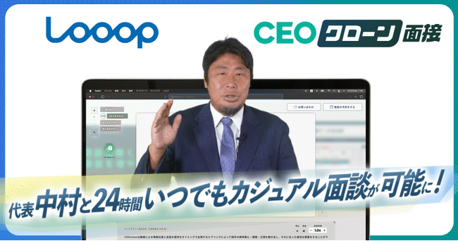 電力業界初！採用DXで「CEOクローン」を導入