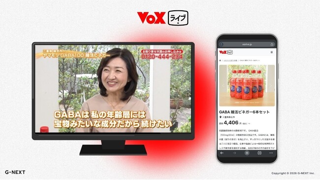 ジーネクスト、「VoX Live」の番組『いいもの・美味いもの お取り寄せ天国』BS11での番組放映を開始！ CS放送他への拡大も決定！