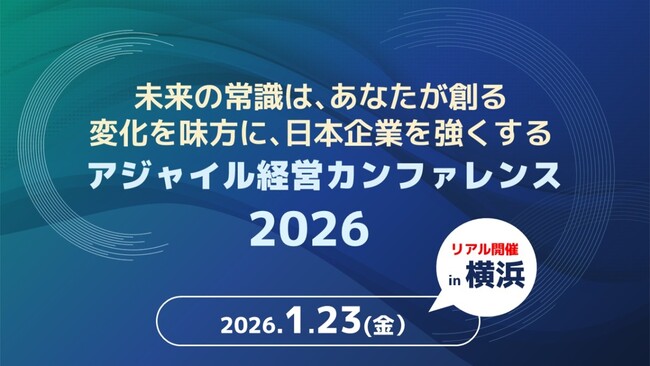 「現代流の「場」のつくり方」MSOL Digital、現場の力を引き出す環境づくりの実践事例を公開