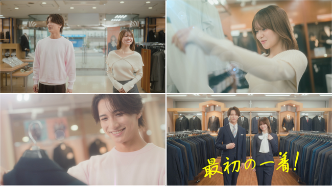 フレッシャーズCMにZ世代のインフルエンサー「米澤りあ」さん、「植野花道」さんを起用、“最初の一着！”を「お得なセット」「お得な特別割引券」で応援します