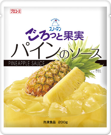 かき氷にぴったり！メニューの付加価値向上に貢献　キユーピー業務用 「スノーマン ごろっと果実」シリーズから「パインのソース」を新発売