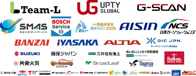 「第5回整備事業者アワード2026」スポンサー企業を発表