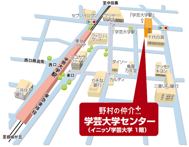 店舗移転のお知らせ　野村の仲介＋(PLUS) 「学芸大学センター」を移転