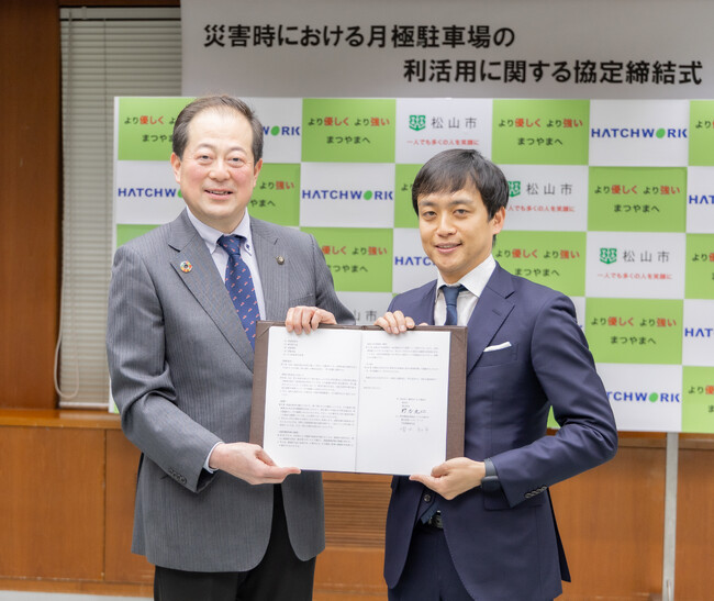 【四国地方初】ハッチ・ワークが松山市と「災害時における月極駐車場の利活用に関する協定」を締結