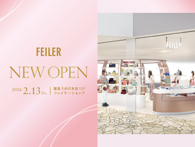 2026年2月13日(金)オープン！阪急うめだ本店10Fフェイラーショップは新コンセプトのフェイラーショップに生まれ変わります！百貨店フェイラーショップでは全国最大の売場面積