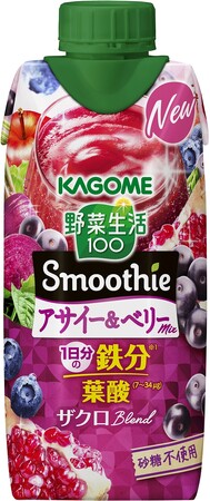 おいしくカラダを整えたい方を応援する「野菜生活100 Smoothie」シリーズに新フレーバー登場！