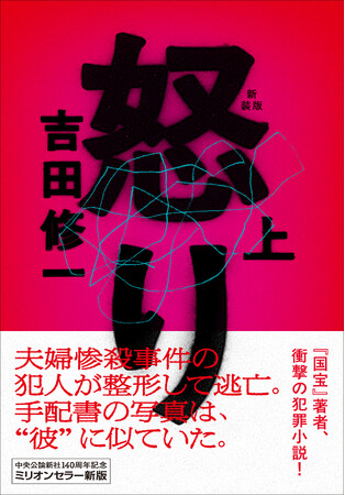 中央公論新社 創業140 周年企画　100万部を超える中公文庫ロングセラーをリニューアル！