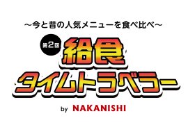 イベントタイトルロゴ
