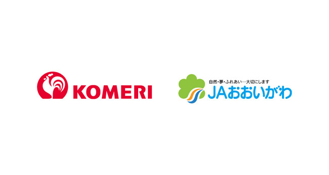 大井川農業協同組合（静岡県）との協業開始のお知らせ