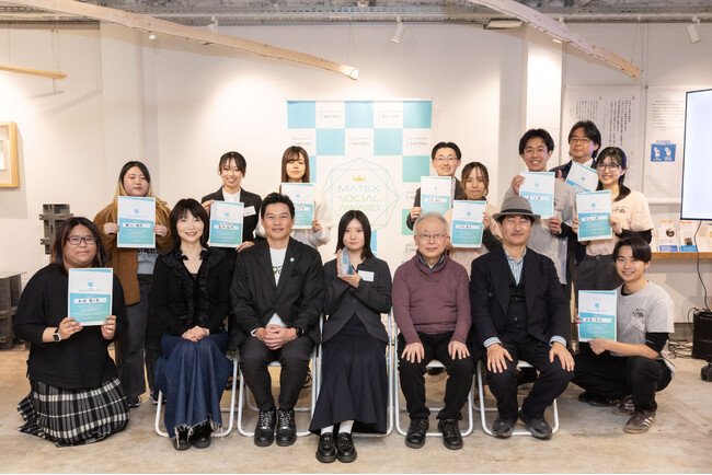 ガラス卸販売のマテックス株式会社主催の大学生・大学院生向け社会デザインコンテスト「第 1 回マテックス・ソーシャル・アワード」受賞作品が決定