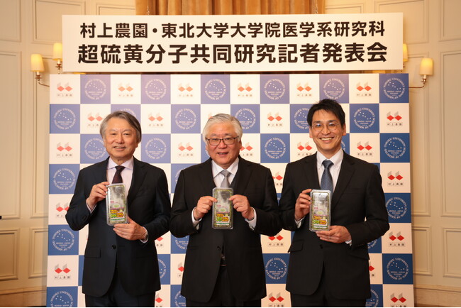 【村上農園×東北大学大学院医学系研究科】注目の成分「超硫黄分子」共同研究プロジェクトを開始