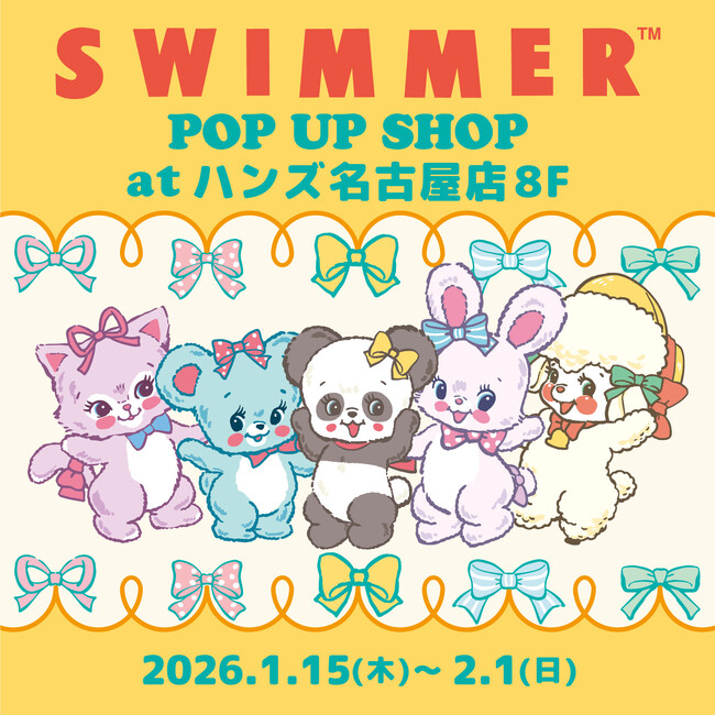 「SWIMMER」のPOP UP SHOPをハンズ名古屋店にて開催中!