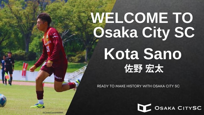 大阪市から“史上最速でのJリーグ昇格”を目指すOsaka City SCに、CentoCuoreHARIMAから佐野宏太選手 加入決定！