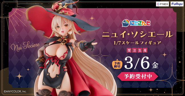 『ニュイ・ソシエール 1/7スケールフィギュア』ホビーECサイト『FURYU HOBBY MALL』にて本日1月23日予約開始！