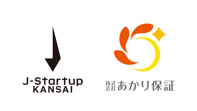 経済産業省近畿経済産業局「J-Startup KANSAI」に、関西発の有望スタートアップとして「あかり保証」が選定