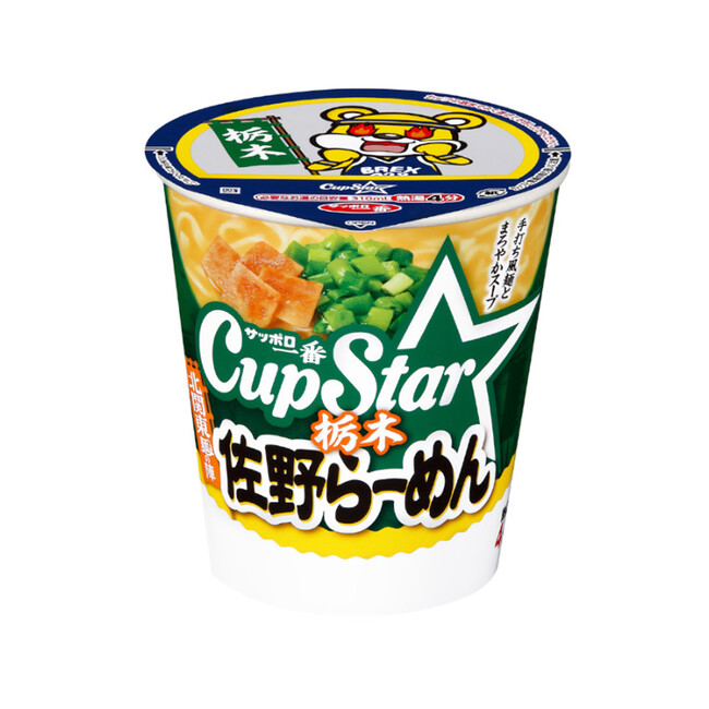 カップスター × ブレックス コラボ商品 発売
