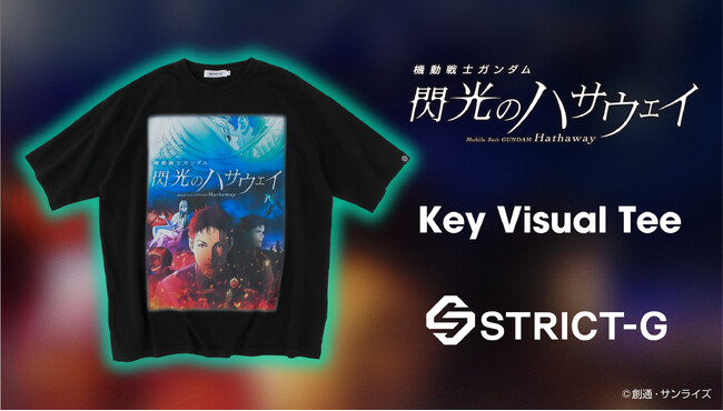 『機動戦士ガンダム 閃光のハサウェイ』のキービジュアルTシャツが登場！