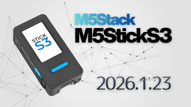 M5StickC Plus2の後継モデル「M5StickS3」、ESP32-S3とオーディオ機能強化で音声インタラクションを身近に。スイッチサイエンスで2026年1月23日15時に販売開始