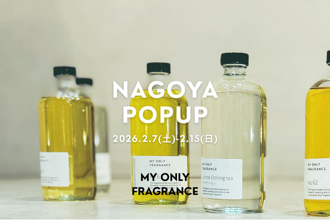 【名古屋で3年連続のバレンタインPOPUP】 MY ONLY FRAGRANCE、2/7（土）～2/15（日）にハンズ名古屋店5FでPOPUP開催