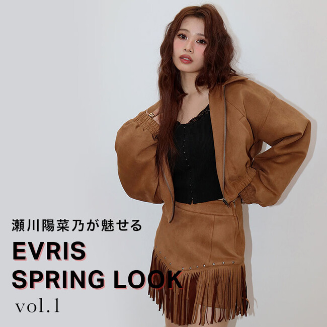 瀬川陽菜乃さんが魅せる「EVRIS（エヴリス） SPRING MOVIE LOOK」を1月23日(金)に公開。