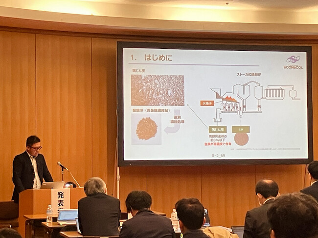 第47回全国都市清掃研究・事例発表会にて論文発表
