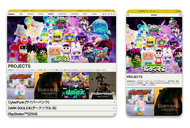 東京原宿のアートギャラリー＆セレクトショップ「SOMSOC GALLERY」公式ウェブサイトがリニューアルオープン。SOMSOCの“企み”を世界へ発信し、新たな仲間と出会うためのプラットフォームが誕生
