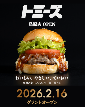 長崎県・諫早の老舗「トミーズバーガー」、初のチェーン店を島原市にオープン