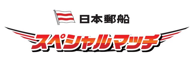 【ラグビー】コベルコ神戸スティーラーズ　NTTリーグワン2025-26 第9節のマッチデーパートナー決定について