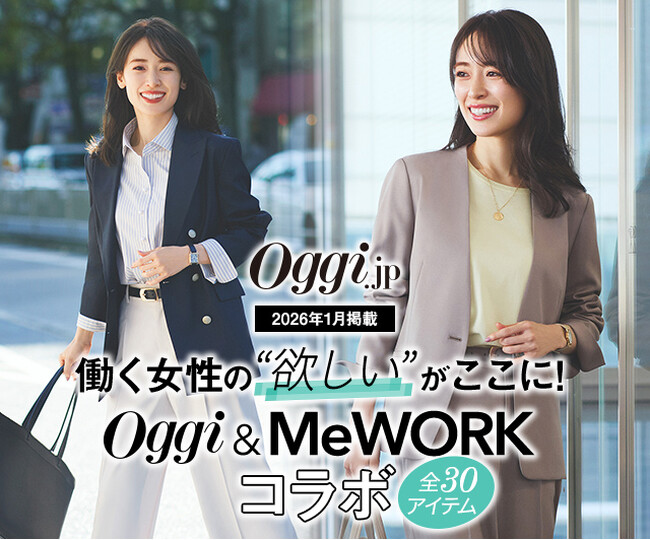 人気雑誌「Oggi」とMeWORK(R)のコラボアイテムが新登場高機能とトレンドを両立したセットアップ・トップスなど全30種！