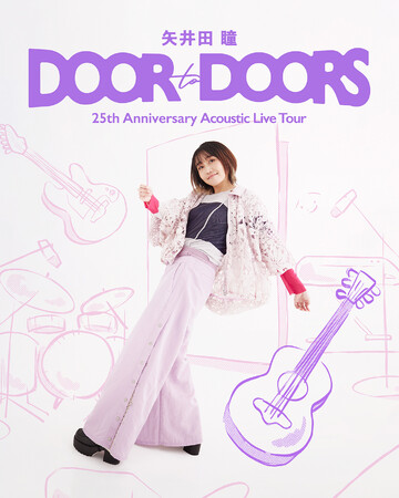 矢井田 瞳、デビュー25周年アニバーサリー企画ファイナル全国アコースティックツアー開催決定！