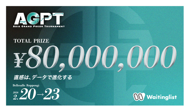 アジア発の次世代ポーカー大会『Asia Grand Poker Tournament（AGPT）』2026年2月20日～23日東京・六本木で開催決定