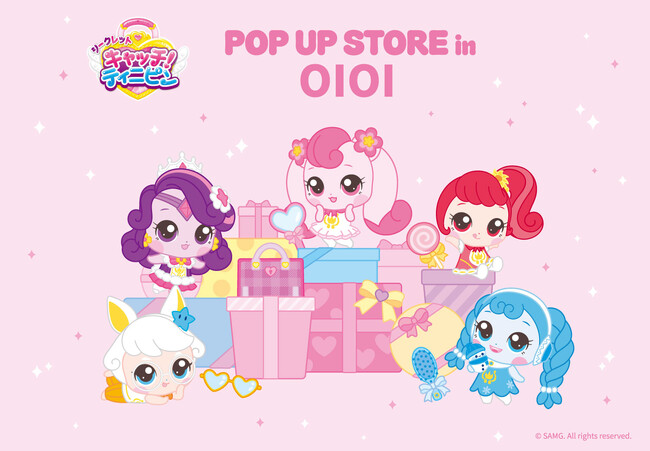 韓国発の人気アニメ『キャッチ！ティニピン』 POPUPストア in マルイ 2026年1月24日（土）よりマルイ（上野・海老名・大宮）にて順次開催！