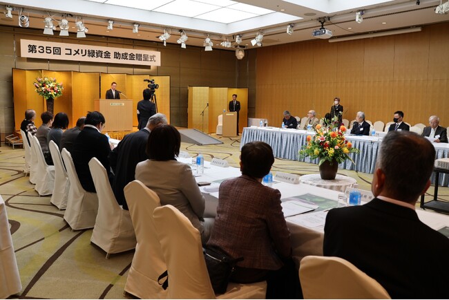 第 36 回コメリ緑資金　助成金贈呈式のご案内