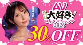 FANZA動画「AV大好きキャンペーン2026」開催〜好評企画「AV川柳キャンペーン」で豪華景品が当たる〜【2月6日まで】